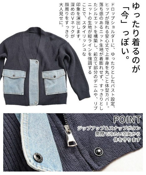 Sawa a la mode（サワアラモード）の「異素材デニム×リブニットカーディガン（カーディガン/ボレロ・レディース・チャコールグレー/ライトグレー・FREE）」の7枚目の写真
