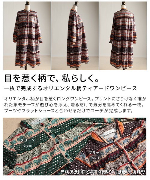 Sawa a la mode(サワアラモード)の「オリエンタル柄ティアードワンピース(ワンピース・レディース・グリーン/ブラック・FREE)」の4枚目の写真