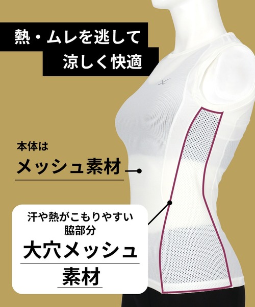 CW-X(シーダブリューエックス)の「「JYURYU TOP」 機能性トップス ノースリーブ(その他トップス・レディース・アイボリー/ブラック・M/L/S)」の11枚目の写真