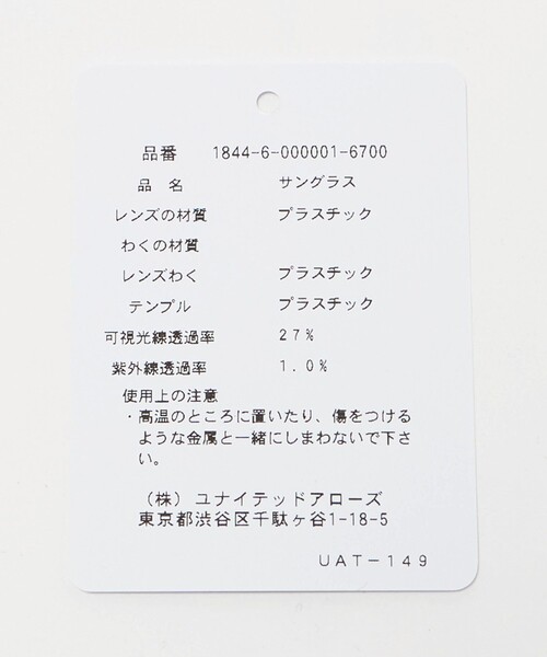 BEAUTY&YOUTH UNITED ARROWS（ビューティーアンドユースユナイテッドアローズ）の「フォックスキャット サングラス（サングラス・レディース・オリーブ/ブラック・FREE）」の10枚目の写真