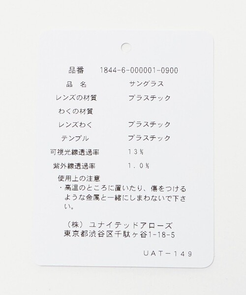 BEAUTY&YOUTH UNITED ARROWS（ビューティーアンドユースユナイテッドアローズ）の「フォックスキャット サングラス（サングラス・レディース・オリーブ/ブラック・FREE）」の14枚目の写真