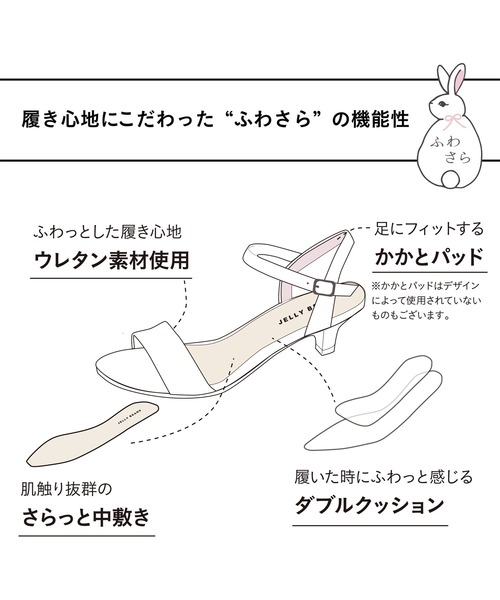 JELLY BEANS(ジェリービーンズ)の「<ふわさら>2WAYチャーム付きストラップウエッジサンダル(204-63071)JELLY BEANS(ジェリービーンズ)(サンダル・レディース・ラベンダー/ブラック/アイボリー・SS/LL/S/M/L)」の8枚目の写真