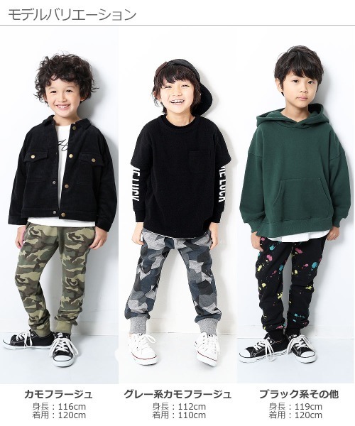 devirock（デビロック）の「プリントスウェット裾リブパンツ（スウェットパンツ・キッズ・カモフラージュ/ブラック系その他/グレー系カモフラージュ/ブラウン系その他2/ブラウン系その他・110cm/90cm/80ｃｍ/120cm/140cm/130cm/160cm/150cm/95cm/100cm）」の10枚目の写真