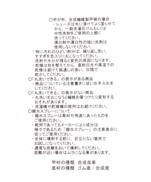 GLOBAL WORK（グローバルワーク）の「【キッズ】瞬足/切り替えスニーカー/922589（スニーカー・キッズ・グレー/ミント/ライトパープル・22cm/17cm/18cm/19cm/20cm/21cm）」の19枚目の写真