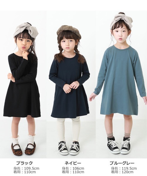 devirock（デビロック）の「Aライン無地長袖ワンピース（ワンピース・キッズ・スモークピンク/ラベンダー/ブラック/ブルーグレー/ネイビー/モカ/ライトカーキ/グレー系その他・150cm/160cm/120cm/100cm/110cm/140cm/90cm/130cm/80ｃｍ）」の13枚目の写真