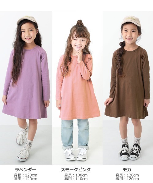 devirock（デビロック）の「Aライン無地長袖ワンピース（ワンピース・キッズ・スモークピンク/ラベンダー/ブラック/ブルーグレー/ネイビー/モカ/ライトカーキ/グレー系その他・150cm/160cm/120cm/100cm/110cm/140cm/90cm/130cm/80ｃｍ）」の16枚目の写真