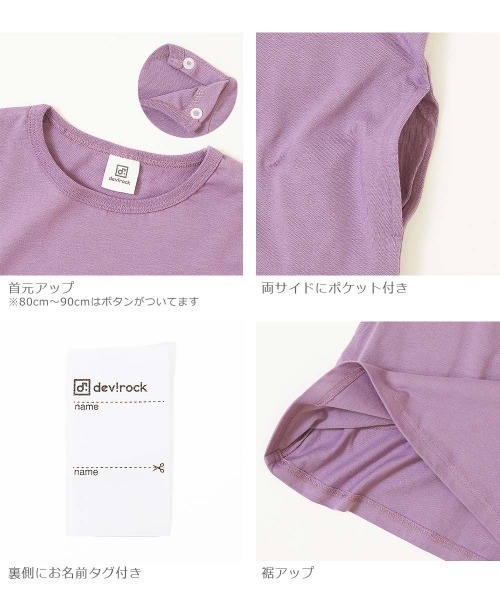 devirock（デビロック）の「Aライン無地長袖ワンピース（ワンピース・キッズ・スモークピンク/ラベンダー/ブラック/ブルーグレー/ネイビー/モカ/ライトカーキ/グレー系その他・150cm/160cm/120cm/100cm/110cm/140cm/90cm/130cm/80ｃｍ）」の18枚目の写真
