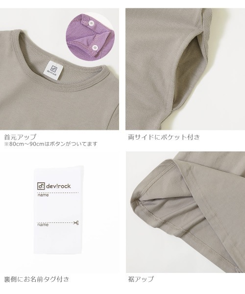 devirock（デビロック）の「Aライン無地長袖ワンピース（ワンピース・キッズ・スモークピンク/ラベンダー/ブラック/ブルーグレー/ネイビー/モカ/ライトカーキ/グレー系その他・150cm/160cm/120cm/100cm/110cm/140cm/90cm/130cm/80ｃｍ）」の19枚目の写真