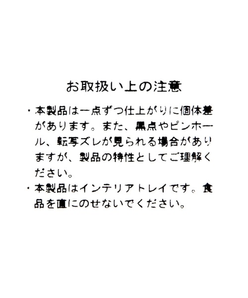 niko and...（ニコアンド）の「[Fishs Eddy(フィッシュエディ)]ゲストチェックトレイ/幅12.5（インテリア雑貨・レディース・その他1・FREE）」の7枚目の写真