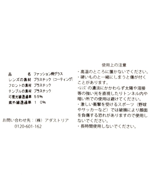 niko and...（ニコアンド）の「オリジナルボストンサングラス（サングラス・レディース・その他/ベビーピンク・FREE）」の15枚目の写真