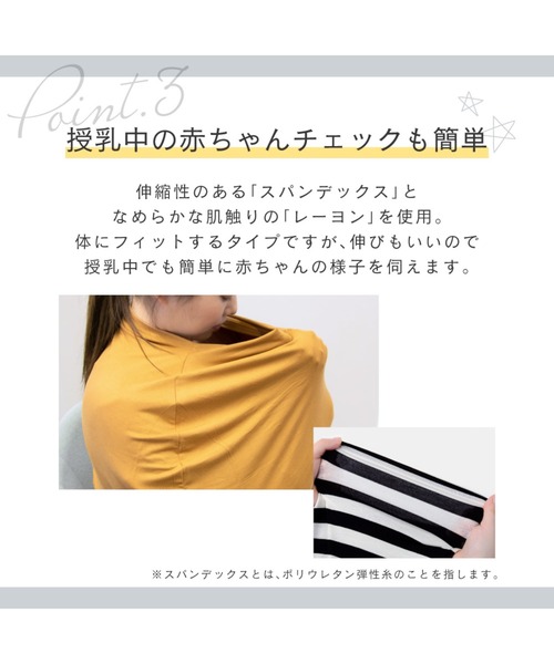 Copper Pearl（コッパーパール）の「Copper pearl Multi Use Cover コッパーパール マルチユースカバー 360度カバー ポンチョ型 チェック/ライン 授乳ケープ（授乳ケープ/授乳クッション・レディース・グレー系/ブラック系/ブラック×ホワイト/カラフル/ホワイト系/レインボー/ピンク系/マルチ/レッド系・FREE）」の12枚目の写真