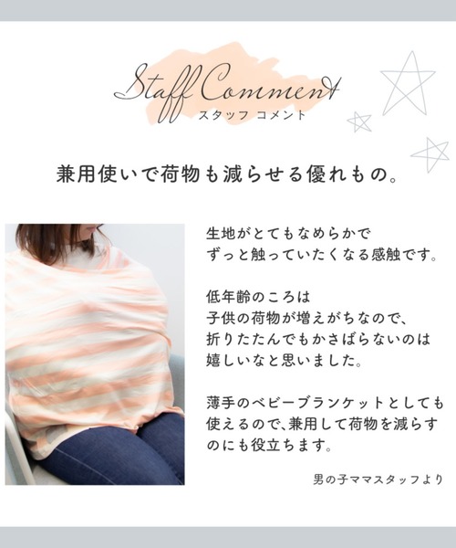 Copper Pearl（コッパーパール）の「Copper pearl Multi Use Cover コッパーパール マルチユースカバー 360度カバー ポンチョ型 チェック/ライン 授乳ケープ（授乳ケープ/授乳クッション・レディース・グレー系/ブラック系/ブラック×ホワイト/カラフル/ホワイト系/レインボー/ピンク系/マルチ/レッド系・FREE）」の14枚目の写真