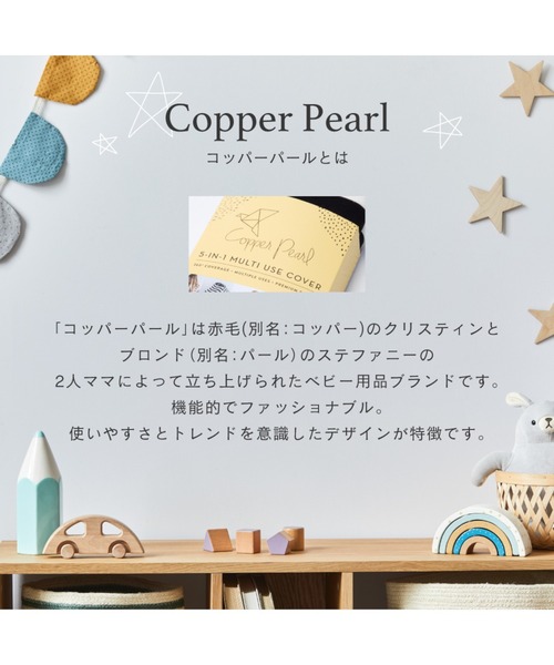 Copper Pearl（コッパーパール）の「Copper pearl Multi Use Cover コッパーパール マルチユースカバー 360度カバー ポンチョ型 チェック/ライン 授乳ケープ（授乳ケープ/授乳クッション・レディース・グレー系/ブラック系/ブラック×ホワイト/カラフル/ホワイト系/レインボー/ピンク系/マルチ/レッド系・FREE）」の15枚目の写真