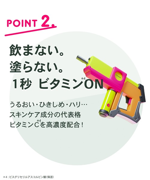 VITAON（ビタオン）の「ビタオン  チアフルミスト  3種類セット（ビタミンC・レチノール・ナイアシンアミド）（化粧水・レディース・その他・フリー）」の6枚目の写真