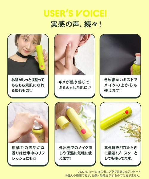 VITAON（ビタオン）の「ビタオン チアフルミスト 3種類セット