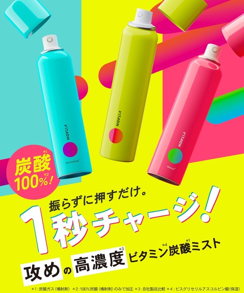 VITAON（ビタオン）の「ビタオン  チアフルミスト  3種類セット（ビタミンC・レチノール・ナイアシンアミド）（化粧水・レディース・その他・フリー）」の2枚目の写真