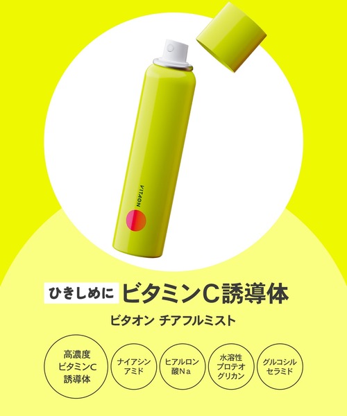 VITAON ビタオン チアフルミスト 4本x各3セット Amazon | VITAON ビタオン チアフル ミスト 化粧水 炭酸