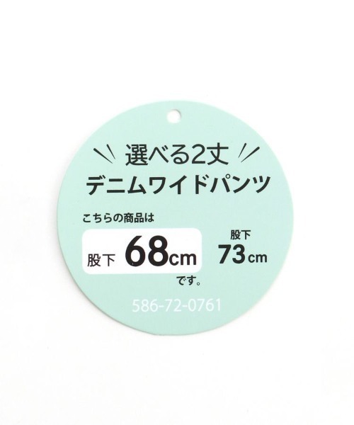 Honeys（ハニーズ）の「デニムワイドパンツ（股下６８ｃｍ）（デニムパンツ・レディース・ライトインディゴブルー/ライトブルー・SS/LL/L/S/M）」の22枚目の写真