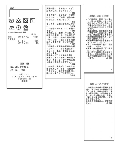 ROPE' PICNIC(ロペピクニック)の「【KIDS】クロップドシアーブルゾンパーカー(ブルゾン・キッズ・ブラック/ダークラベンダー・110/120/130/140/150)」の6枚目の写真