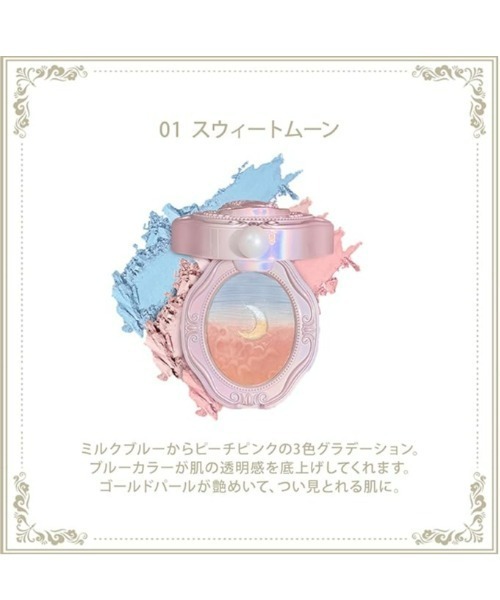 女王のカメオグラデーションチーク（チーク）｜COLORROSE（カラー