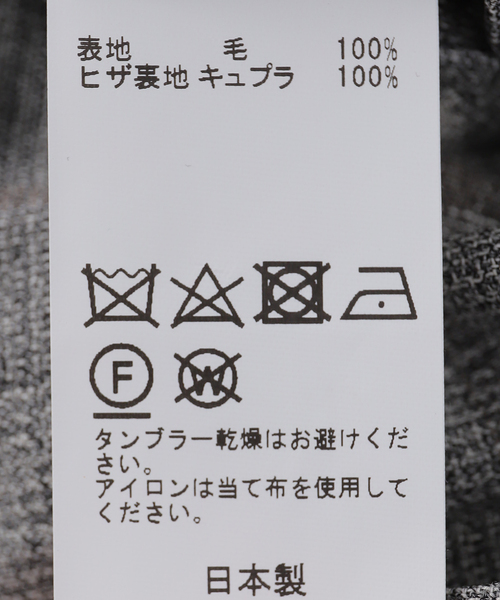 EDIFICE LA BOUCLE（エディフィスラブークル）の「LA BOUCLE(ラブークル) Loro Piana Fabric ワイドパンツ（スラックス・メンズ・グレー/ネイビー/ベージュ・2/3）」の10枚目の写真