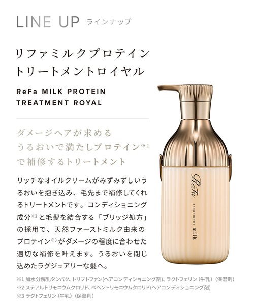 リファ ミルクプロテインシャンプー ロイヤル 430ml (詰め替え