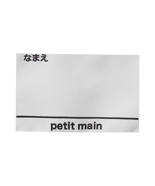 petit main(プティマイン)の「アソートリュック(Sサイズ)(バックパック/リュック・キッズ・ピンク/サックスブルー/アイボリー/ベージュ/チャコール/ネイビー/ライトグリーン・F)」の17枚目の写真