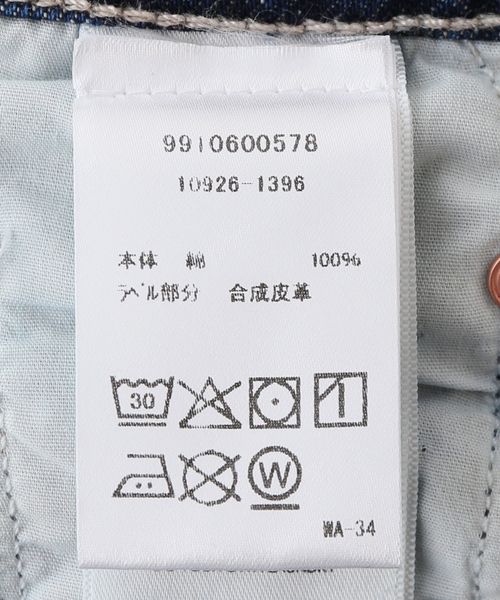 mother（マザー）の「MOTHER/マザー THE HALF PIPE ANKLE デニムパンツ 10926-1396（デニムパンツ・レディース・ブルー・27/26/25）」の11枚目の写真