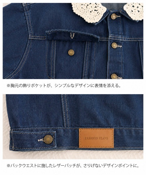 Miniministore(ミニミニストア)の「レース襟デニムジャケットレディース韓国風(デニムジャケット・レディース・インディゴブルー・M/L)」の9枚目の写真
