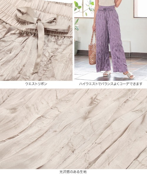 KOBE LETTUCE(コウベレタス)の「ワッシャーイージーパンツ(その他パンツ・レディース・ブラック/ベージュ/パープル/ブルー・FREE)」の11枚目の写真