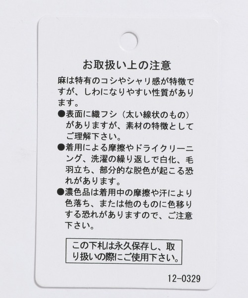 niko and...(ニコアンド)の「麻100ハケハケイージーパンツ(その他パンツ・レディース・ブラック/ライトグリーン/パープル・MEDIUM/LARGE)」の21枚目の写真