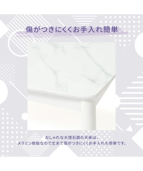 Francfranc（フランフラン）の「【オンラインショップ限定】モスコ こたつテーブル S マーブル 800×600（家具・レディース・ホワイト・FREE）」の14枚目の写真