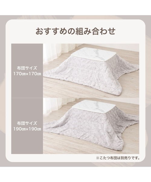 Francfranc（フランフラン）の「【オンラインショップ限定】モスコ こたつテーブル S マーブル 800×600（家具・レディース・ホワイト・FREE）」の21枚目の写真