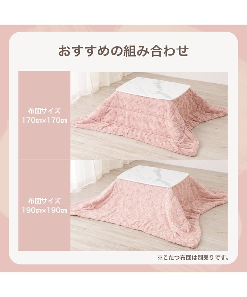 オンラインショップ限定】モスコ こたつテーブル S マーブル 800×600