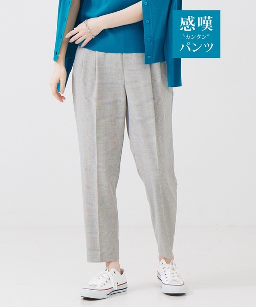 abahouse mavie（アバハウスマヴィ）の「【感嘆】タックテーパードパンツチェック（スラックス・レディース・ベージュ系その他/ブラウン系その他/ベージュ系その他2・34/36/40/32/38）」の3枚目の写真