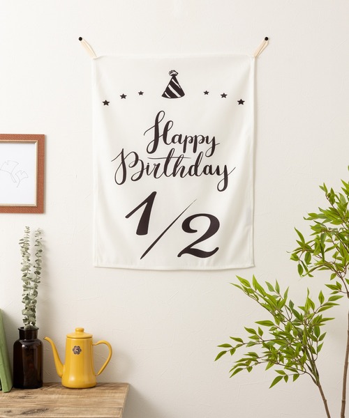 セール】ファブリックポスター 誕生日アニバーサリーデザイン