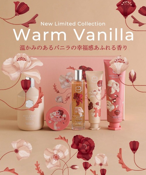 ボディスクラブ ウォームバニラ(限定)240g（ボディスクラブ/ピーリング
