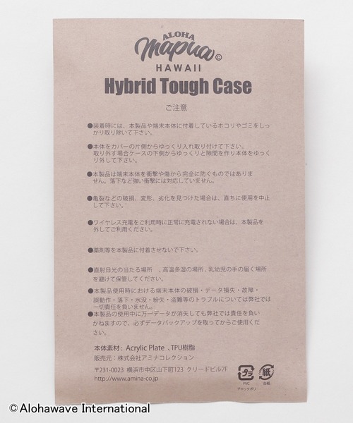 Kahiko(カヒコ)の「【Kahiko】ALOHA MAPUA iPhone13/14/15兼用ハードスマホケース(スマホケース/カバー・レディース・その他4/その他7/その他9/その他6/その他8/その他10/その他2/その他1/その他3/その他5・ONESIZE)」の16枚目の写真