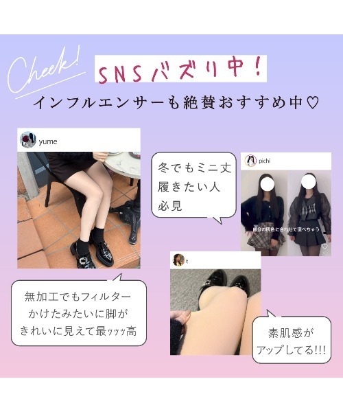 tutuanna(チュチュアンナ)の「【2足組】まるで素肌のようなフェイクタイツ80デニール(タイツ/ストッキング・レディース・ブラック/ライトベージュ/ブラック系その他5/ベージュ系その他7・S-M/M-L/L-XL)」の10枚目の写真