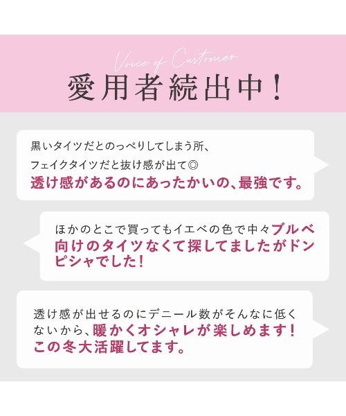 tutuanna(チュチュアンナ)の「【2足組】まるで素肌のようなフェイクタイツ80デニール(タイツ/ストッキング・レディース・ブラック/ライトベージュ/ブラック系その他5/ベージュ系その他7・S-M/M-L/L-XL)」の16枚目の写真