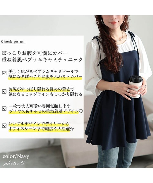 GOLDJAPAN（ゴールドジャパン）の「フェイクレイヤードペプラムキャミチュニック【大きいサイズ対応】（チュニック・レディース・ネイビー/ブラック・LL/3L/4L/5L）」の4枚目の写真