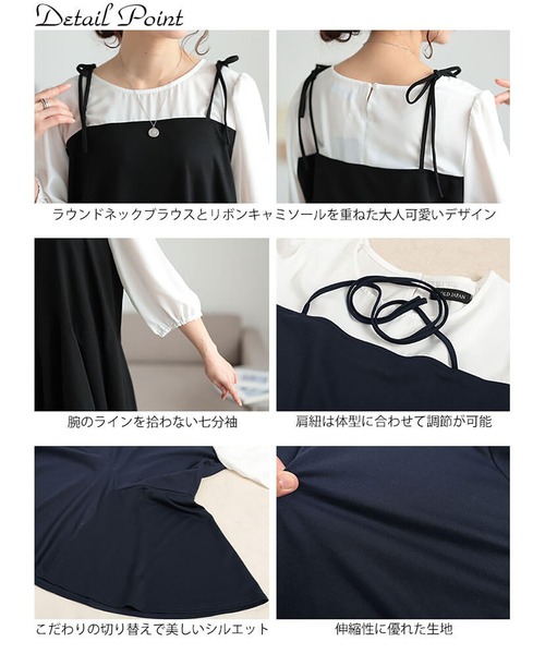 GOLDJAPAN（ゴールドジャパン）の「フェイクレイヤードペプラムキャミチュニック【大きいサイズ対応】（チュニック・レディース・ネイビー/ブラック・LL/3L/4L/5L）」の16枚目の写真
