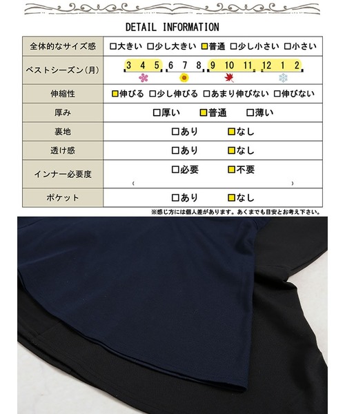 GOLDJAPAN（ゴールドジャパン）の「フェイクレイヤードペプラムキャミチュニック【大きいサイズ対応】（チュニック・レディース・ネイビー/ブラック・LL/3L/4L/5L）」の20枚目の写真