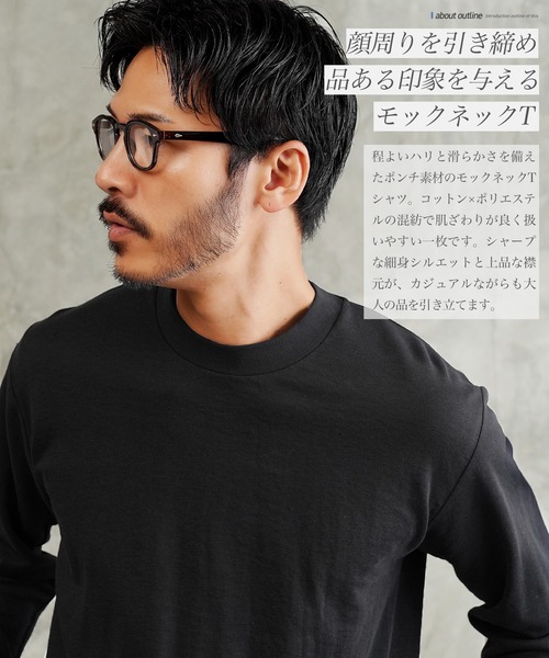 ドライポンチ 吸汗速乾 モックネック ロンT カットソー（Tシャツ