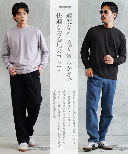 ドライポンチ 吸汗速乾 モックネック ロンT カットソー（Tシャツ