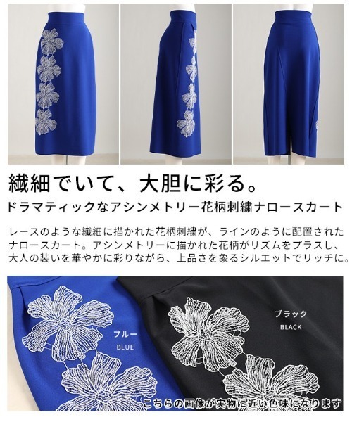 Sawa a la mode（サワアラモード）の「アシンメトリー花柄刺繍ナロースカート（スカート・レディース・ブラック/ブルー・FREE）」の4枚目の写真