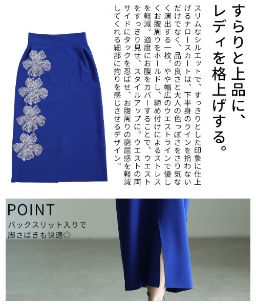Sawa a la mode（サワアラモード）の「アシンメトリー花柄刺繍ナロースカート（スカート・レディース・ブラック/ブルー・FREE）」の7枚目の写真