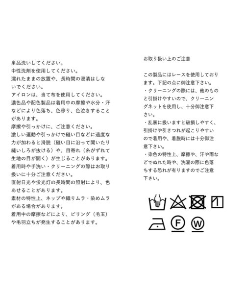 RIVE DROITE(リヴドロワ)の「【WEB限定】イレギュラーヘムレースチュニック(タンクトップ・レディース・オフホワイト/ブラック・FREE)」の15枚目の写真