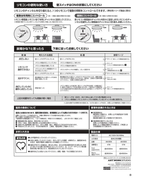 journal standard Furniture （ジャーナルスタンダードファニチャー）の「【ART WORK STUDIO】グロー4000LEDシーリング ランプ ～約8畳用（照明・レディース・ブラックミックス/ブラック系その他・FREE）」の16枚目の写真