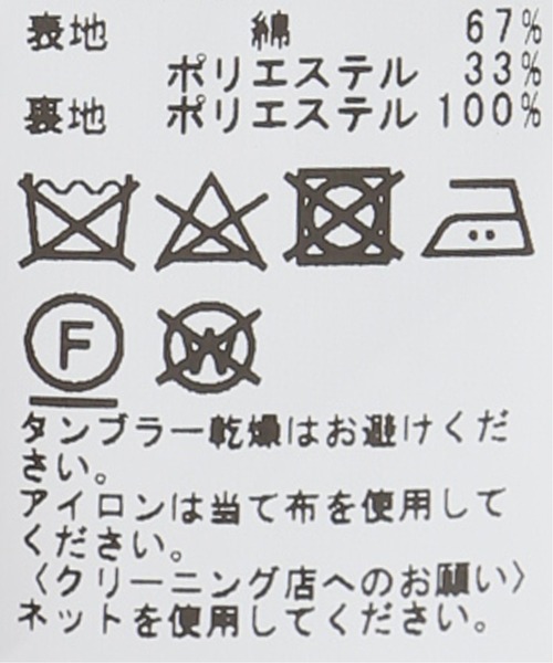 Simplicite(サンプリシテ)の「ステンカラーオーバーコート(その他アウター・レディース・ベージュ/カーキ・FREE)」の20枚目の写真